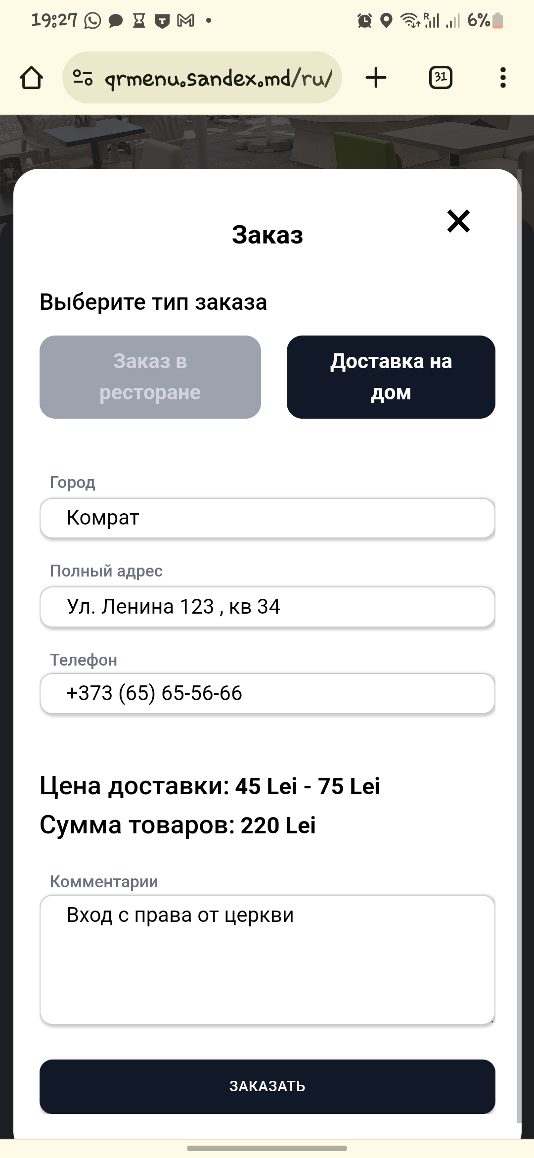 Qr menu screenshots 2